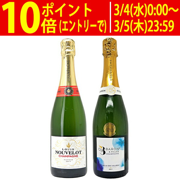 楽天市場】シャンパン（本数（ワインセット）2本）（飲み比べセット