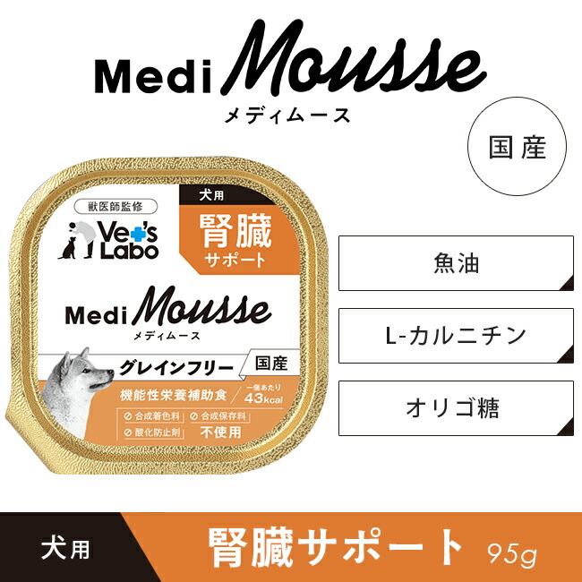 楽天市場】公式 メディムース 犬用 腎臓サポート 95g 【Vet's Labo