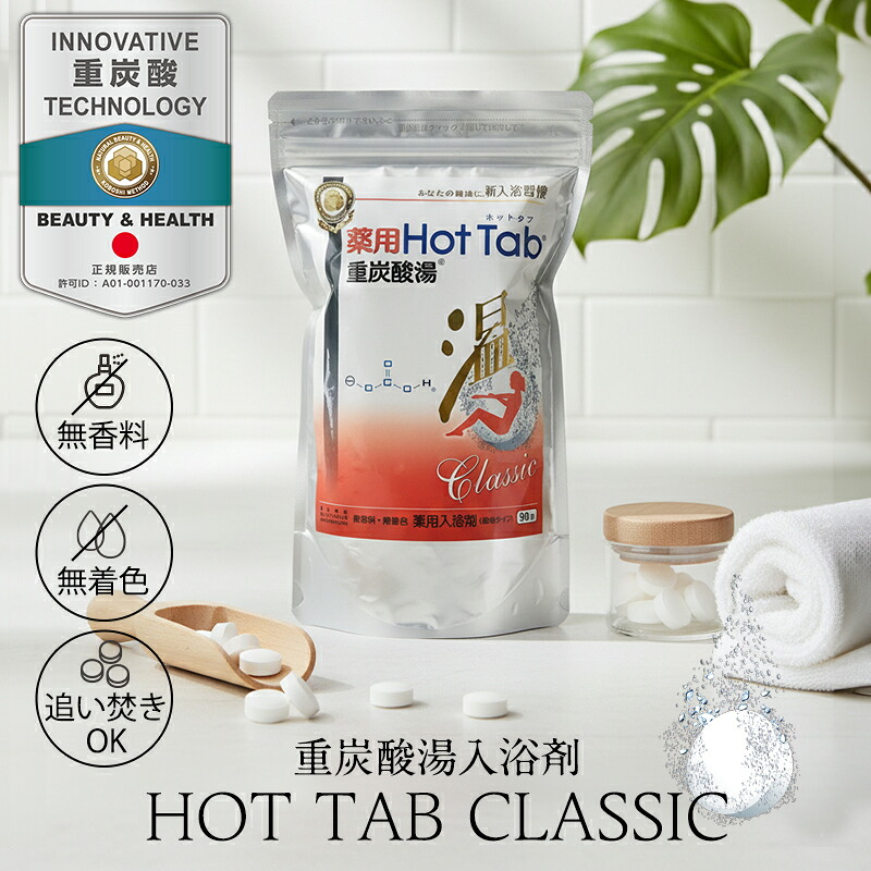 楽天市場】＼スーパーSALE限定クーポン／ 重炭酸 入浴剤 薬用