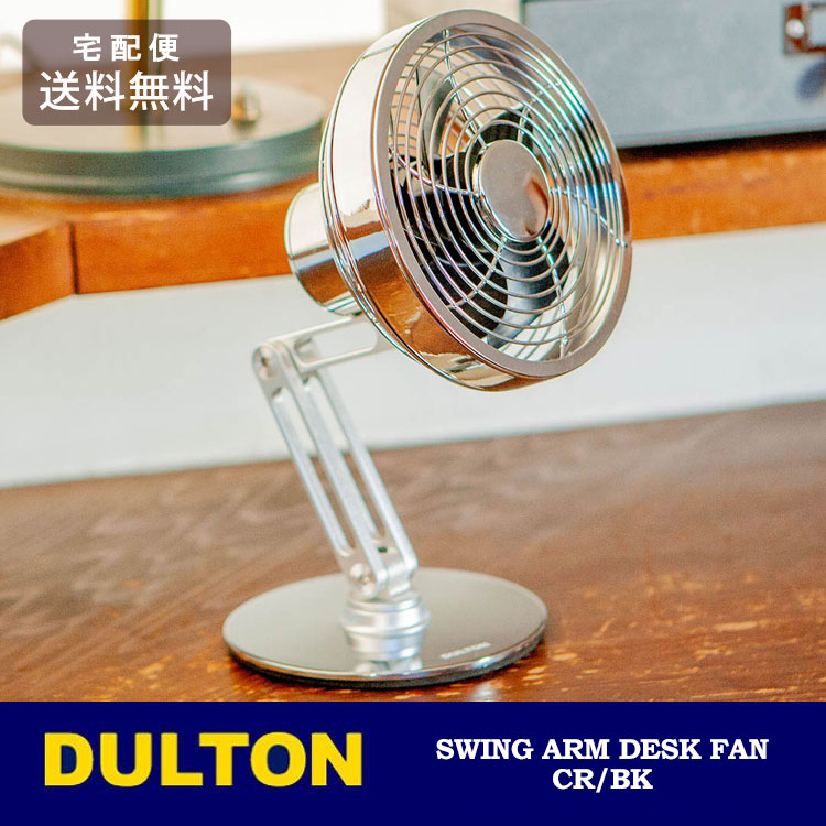楽天市場】ダルトン（扇風機・サーキュレーター｜季節・空調家電