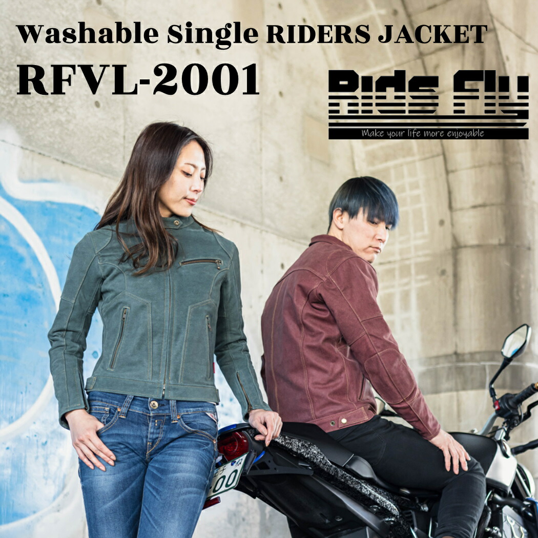 楽天市場】リッズフライ ウォッシャブル レザージャケット RFVL-2001