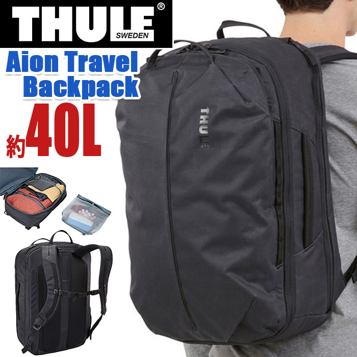 楽天市場】THULE スーリー Aion Travel Backpack 40L 正規品 大容量