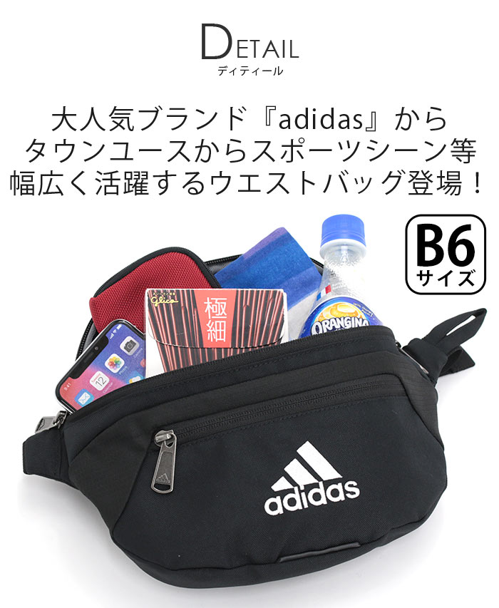 楽天市場】アディダス ウエストバッグ メンズ adidas ウエストポーチ