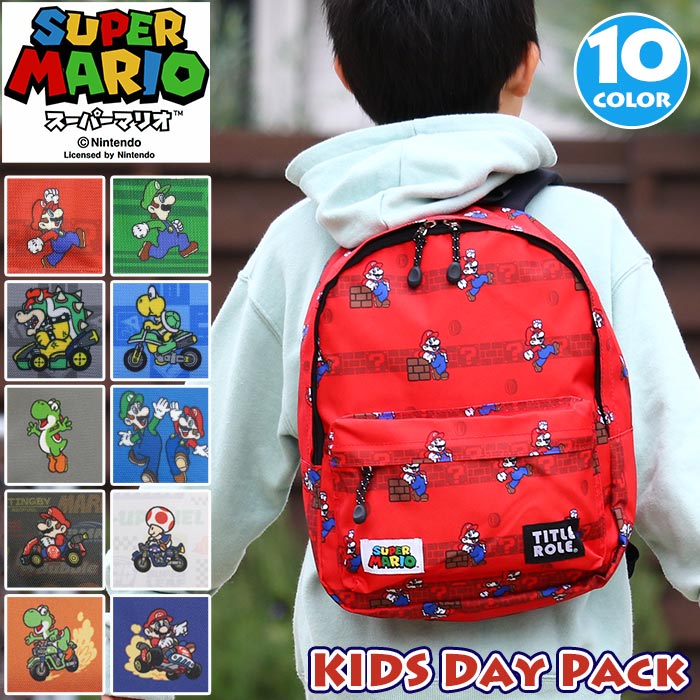 楽天市場】スーパーマリオ キッズリュック 子供 リュック 男の子