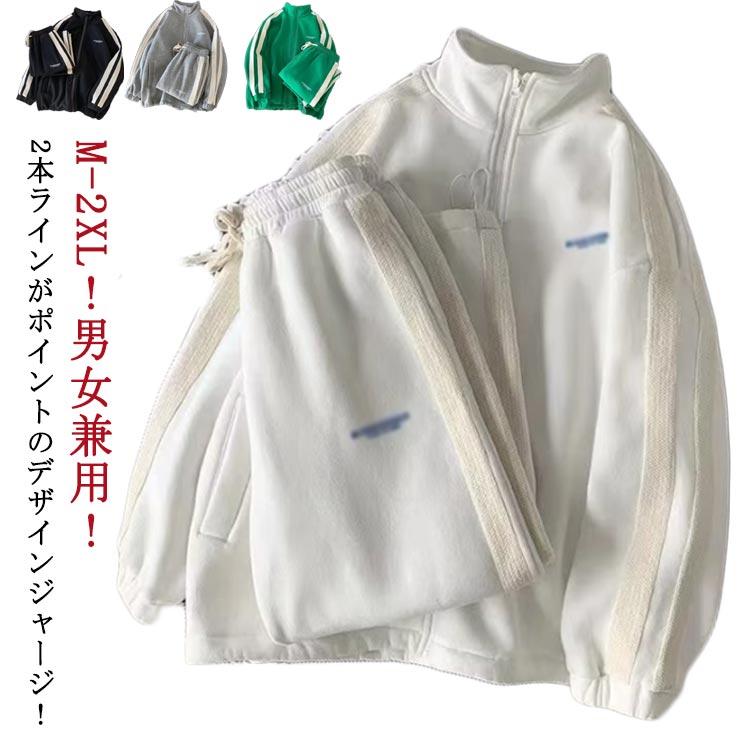 楽天市場】2本ライン ジャージ 上下セット スウェット メンズ