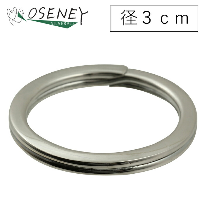 楽天市場】キーリング 2重カン 二重カン キーホルダー ダブルリング