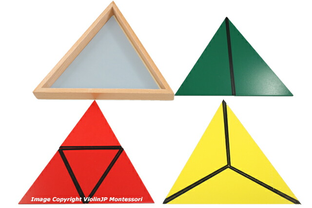 楽天市場】モンテッソーリ 構成三角形 5箱セット Montessori