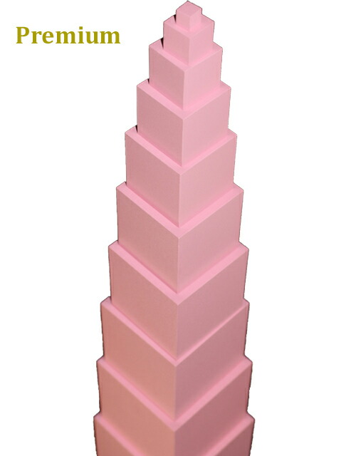 楽天市場】訳あり【プレミアム・ライン】 モンテッソーリ ピンクタワー