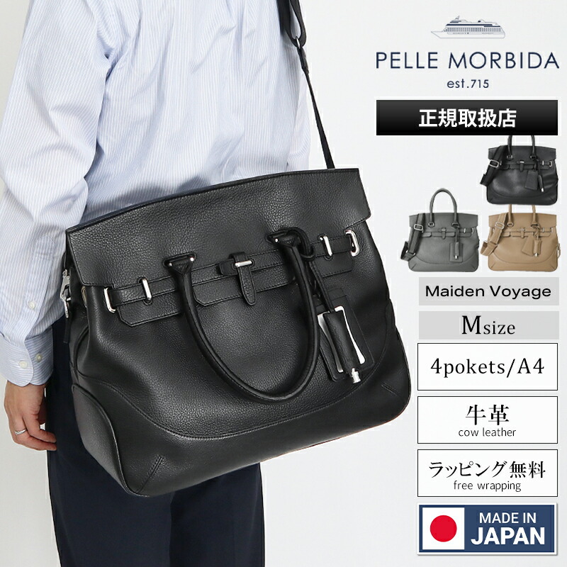 楽天市場】ペッレモルビダ PELLE MORBIDA ボストンバッグ Maiden