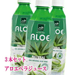 楽天市場】【クーポン配布中】果肉入り アロエベラ ジュース 3本セット