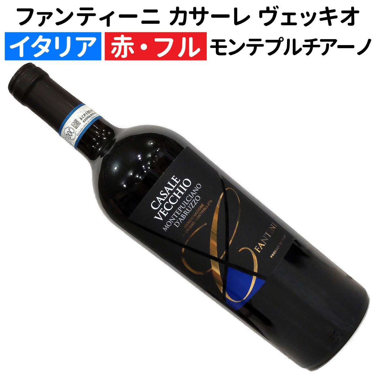 楽天市場】【イタリアワイン】【赤ワイン】モンテプルチアーノ