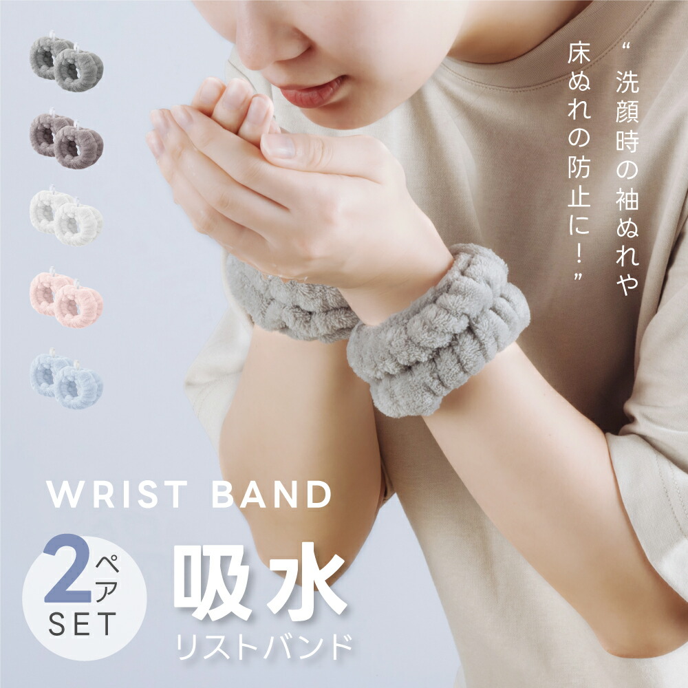 楽天市場】＼店内全品50％OFF！！クーポンで／リストバンド 2個セット