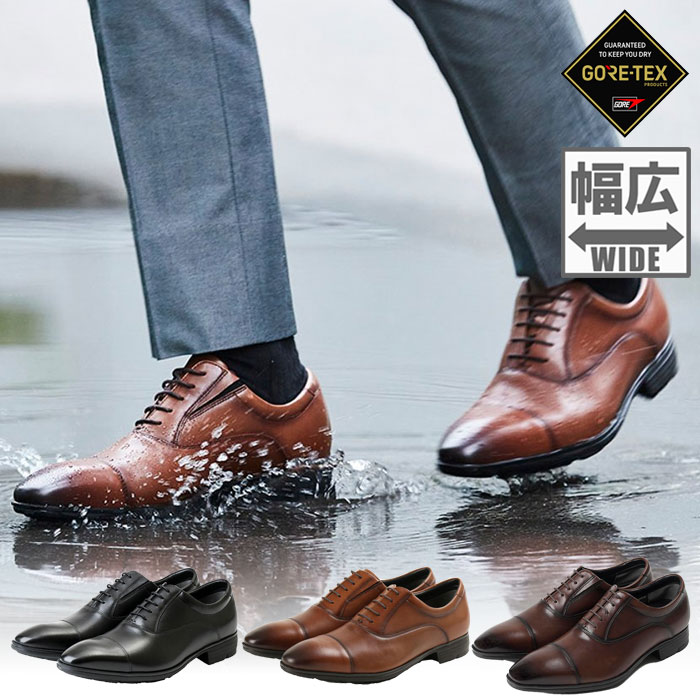 楽天市場】3E幅 テクシーリュクス メンズ ゴアテックス GORE-TEX