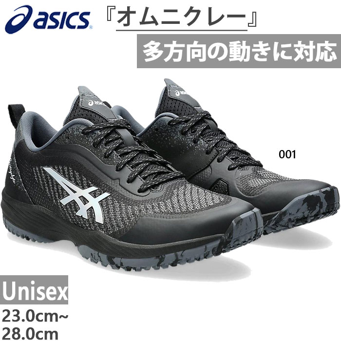 楽天市場】ワイド幅 アシックス メンズ レディース プレステージライト