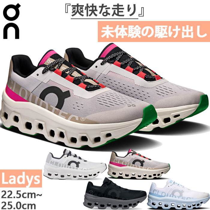 楽天市場】クラウドモンスター2 レディースの通販