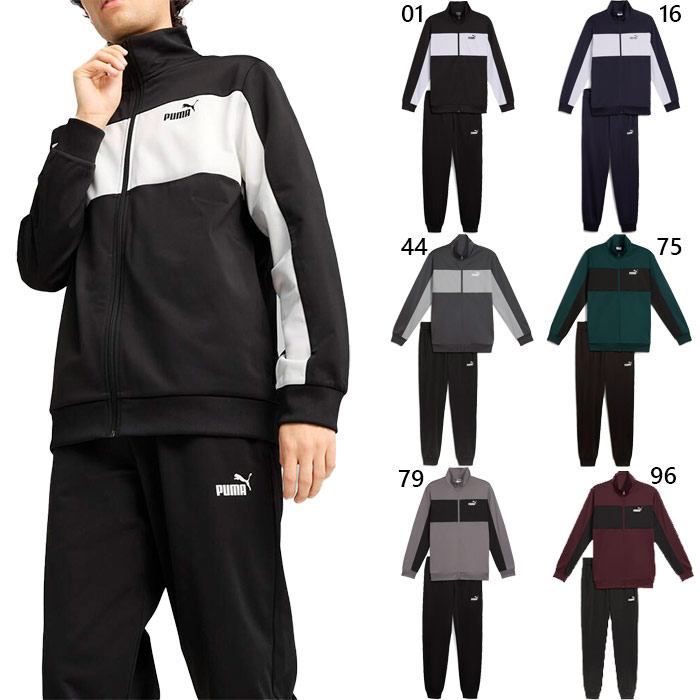 楽天市場】上下セット プーマ メンズ ポリ カラーブロックスーツ