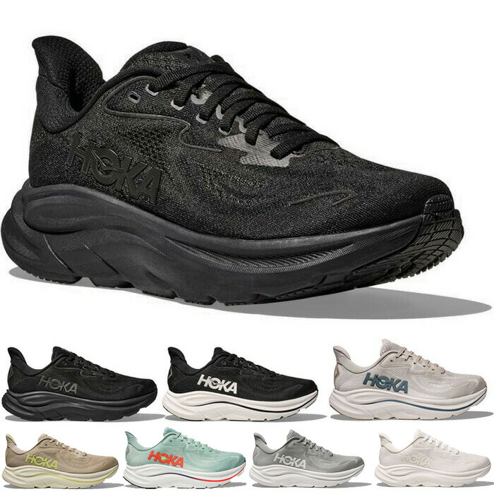 hoka クリフトン10 ブラック」の人気商品一覧 | 安い商品を通販サイト