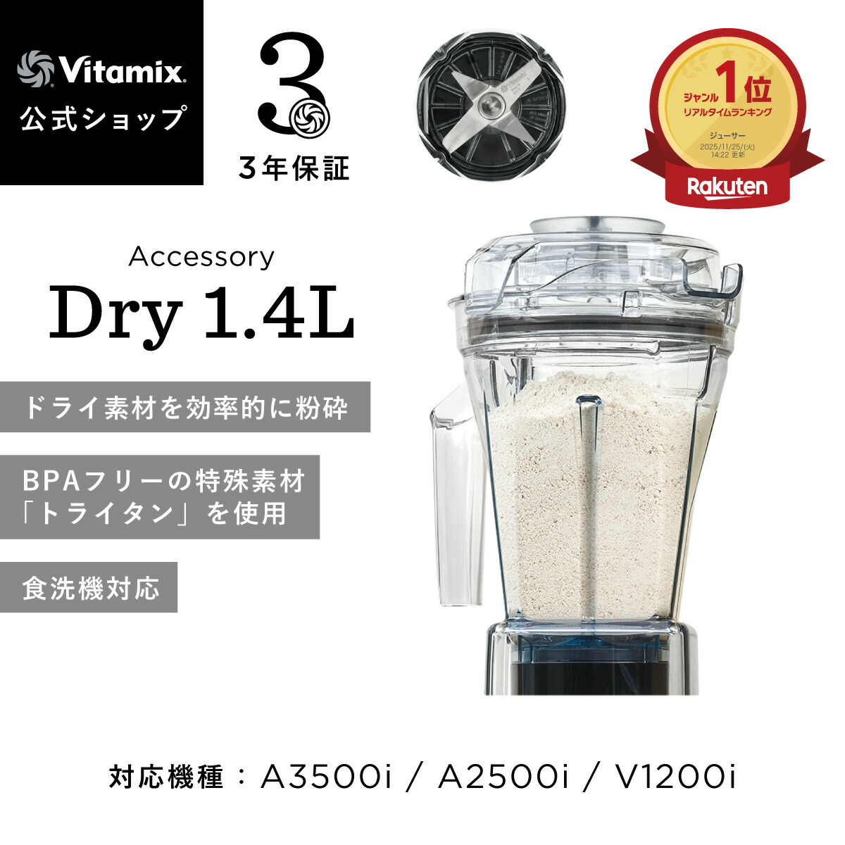 楽天市場】vitamix v1200iの通販