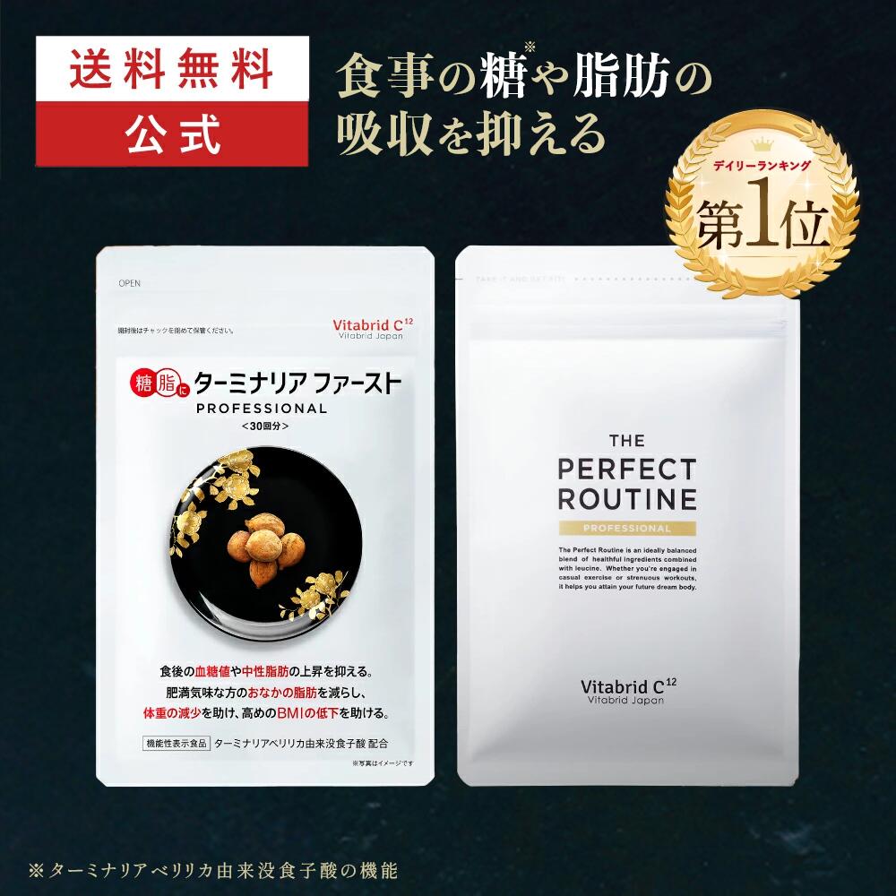 ターミナリアファーストプロフェッショナル 360粒 (90回分) 【公式通販】