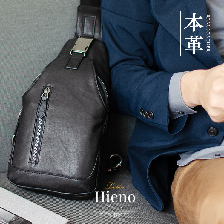 楽天市場】【本革/イタリアンレザー】ボディバッグ メンズ 縦型 革