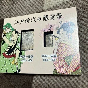 一分銀」の人気商品一覧 | 安い商品を通販サイトから探す - 価格.com