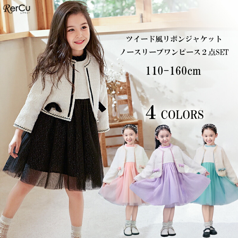 楽天市場】卒園式 子供服 スーツ女の子 130の通販