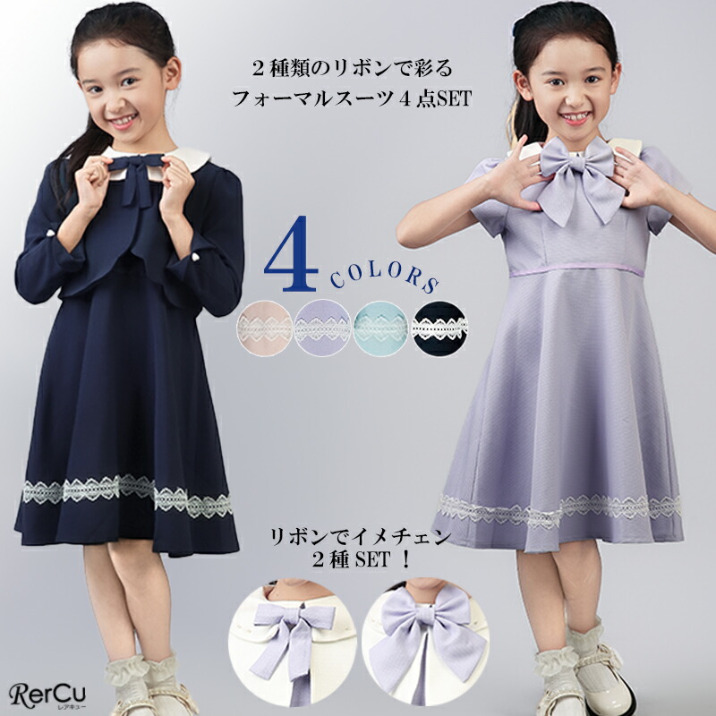 楽天市場】＼スパセル限定☆MAX2000円OFFクーポン配布中／入学式