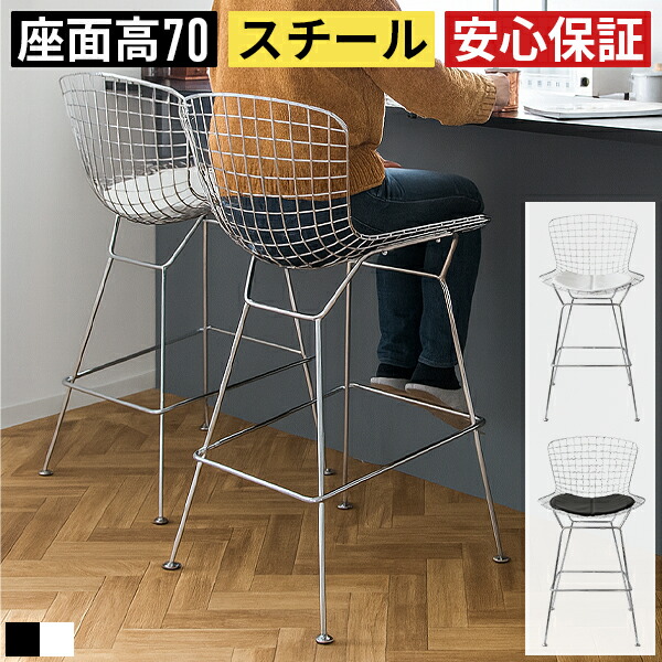 ワイヤーチェア リプロダクト」の人気商品一覧 | 安い商品を通販サイト