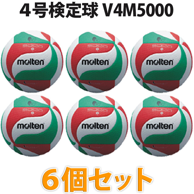 楽天市場】【送料無料】バレーボール4号 V4M5000(6個) モルテン 公式