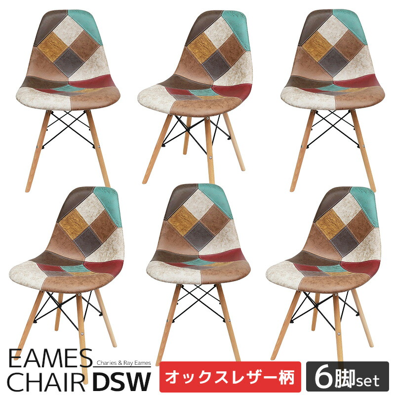 イームズ チェア ヴィンテージ」の人気商品一覧 | 安い商品を通販