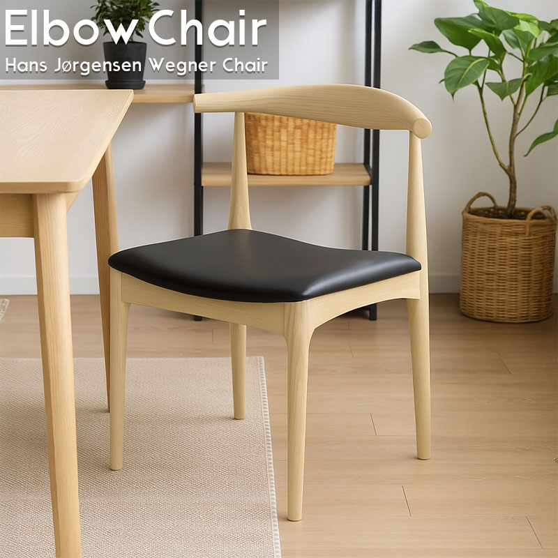 楽天市場】エルボーチェア リプロダクトの通販