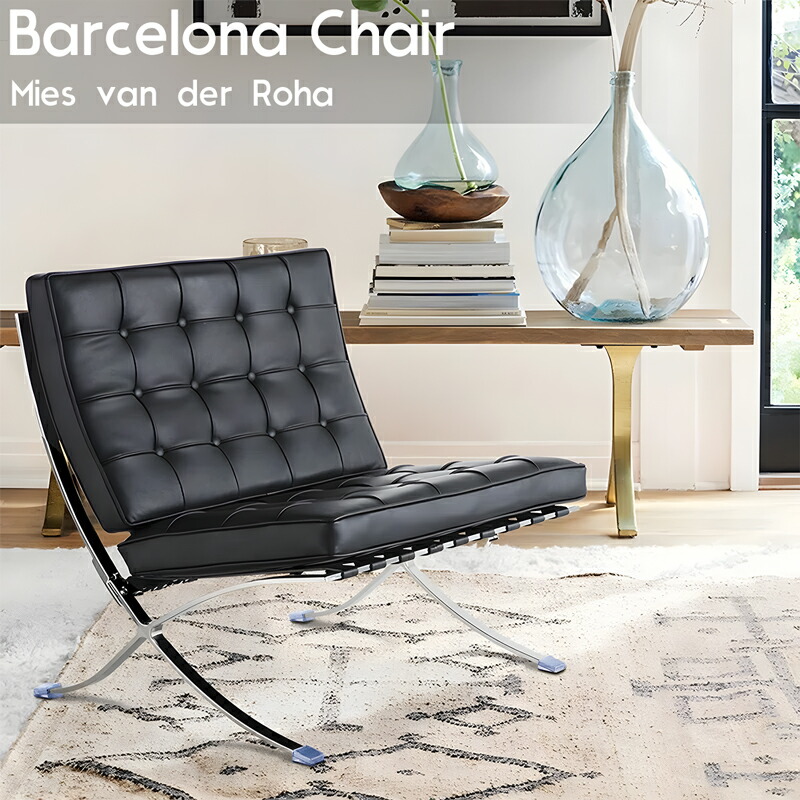 楽天市場】バルセロナチェア リプロダクトの通販