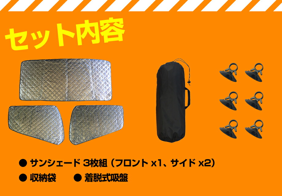 楽天市場】トラック用サンシェード エルフ H5/8～ いすゞ 車種別