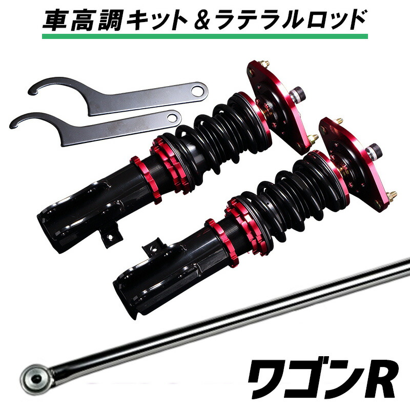 楽天市場】leon 車高調 mh21sの通販