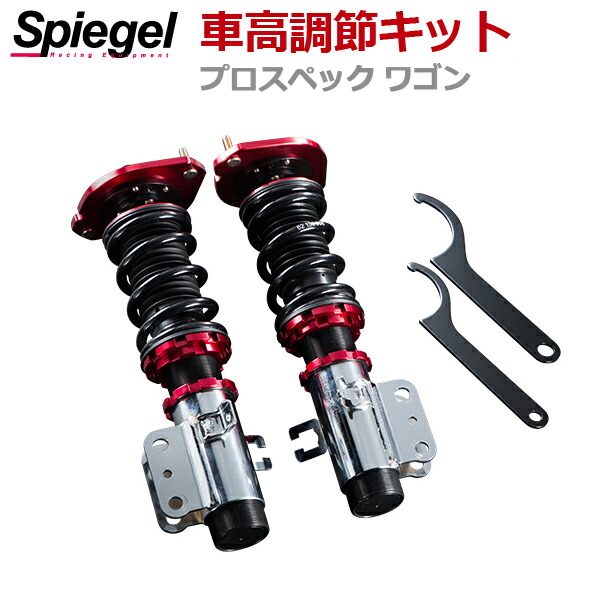 楽天市場】リアスプリングMAXレート 150mm 20K ダイハツ用 汎用 2本1