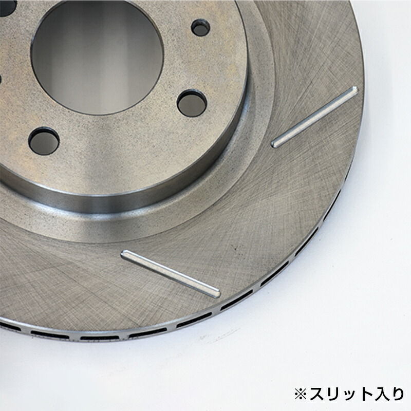 楽天市場】ビッグローターキット スリットロータータイプ フロント用