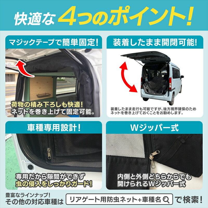 楽天市場】リアゲート用防虫ネット N-VAN JJ1/JJ2 リアハッチ リヤ 虫