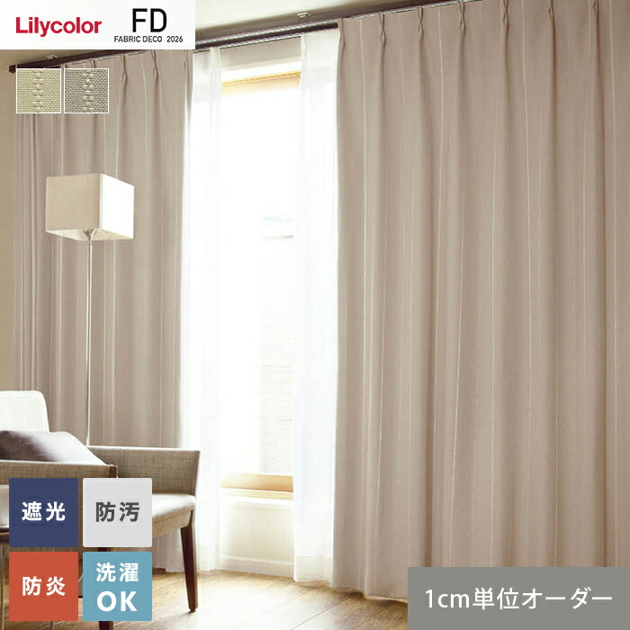 楽天市場】【カーテン】【オーダー5,720円〜】オーダーカーテン