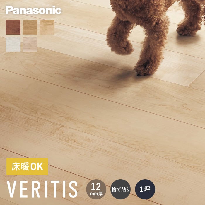 楽天市場】【フローリング材】フローリング パナソニック ベリティス