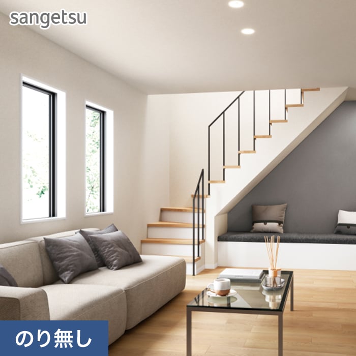 楽天市場】【壁紙】クロスのり無し サンゲツ SP2550 (旧SP9734) (巾