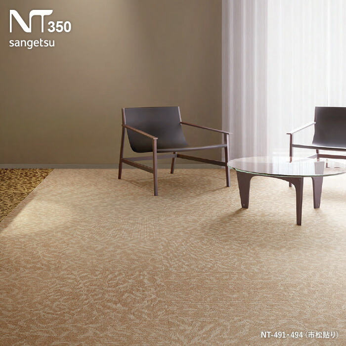 楽天市場】【タイルカーペット】50×50 サンゲツ NT-490 プランタ 厚み