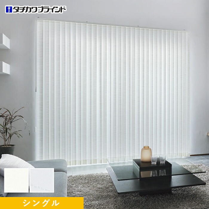 楽天市場】【縦型ブラインド バーチカルブラインド】【オーダー23,353