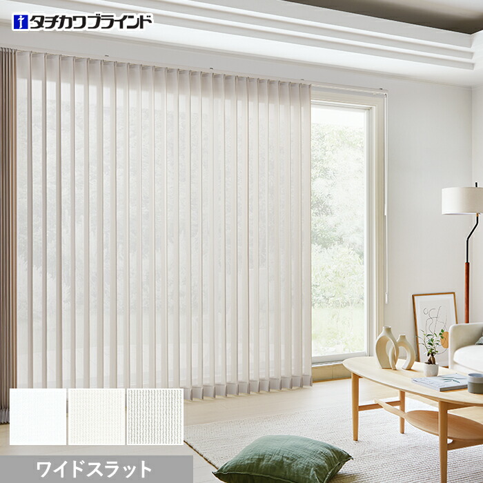 楽天市場】【縦型ブラインド バーチカルブラインド】【オーダー25,267