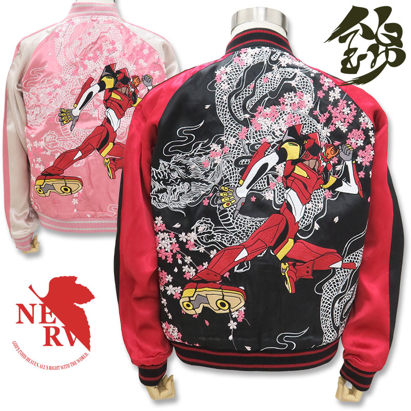 楽天市場】錦 エヴァンゲリオン スカジャン EVANGELION NISHIKI 513351