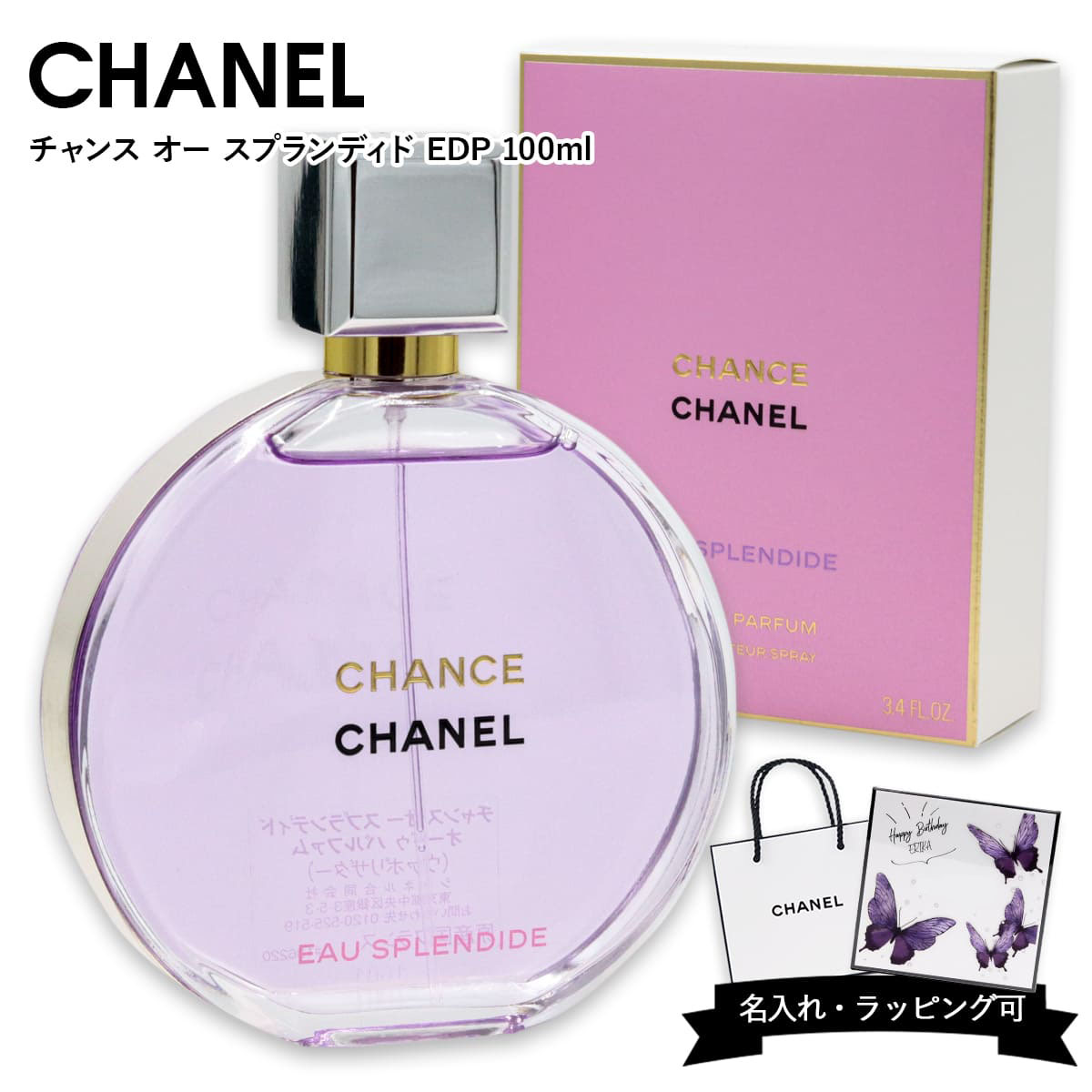 楽天市場】【名入れ可】シャネル 香水 CHANEL 香水 フレグランス