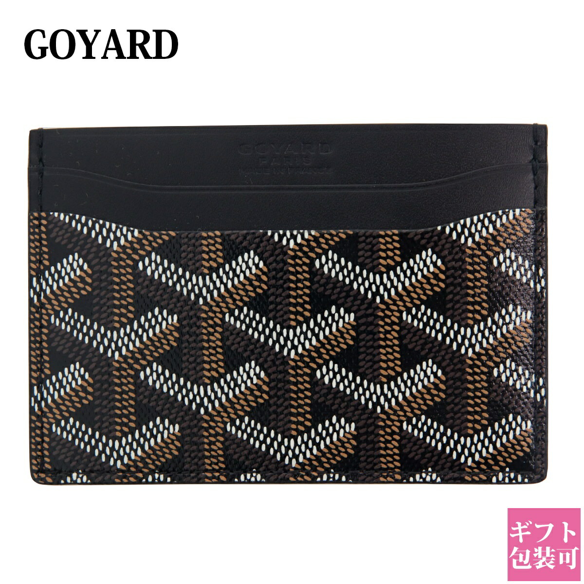 楽天市場】GOYARD ゴヤール カードケース サン・シュルピス ノワール