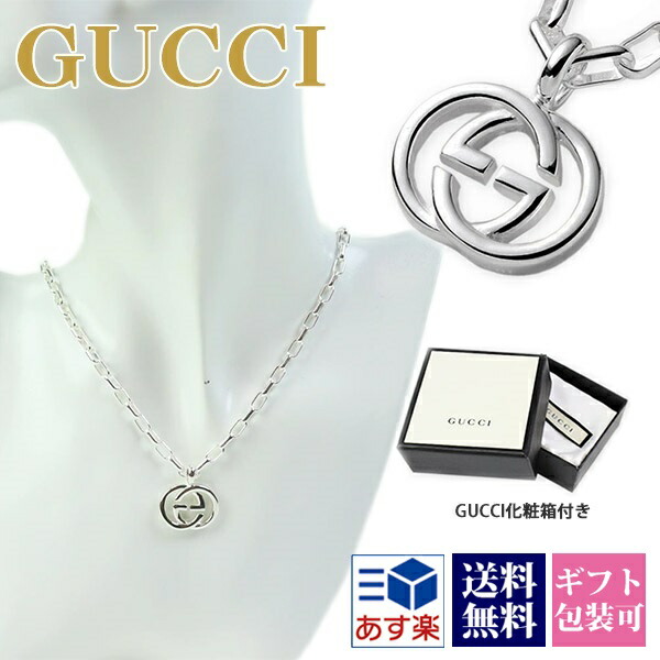 楽天市場】GUCCI グッチ ネックレス ダブルG シルバー SILVER925