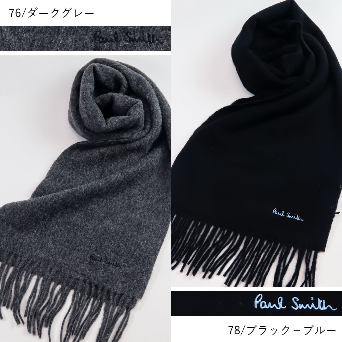 楽天市場】ポールスミス マフラー メンズ レディース ユニセックス 名