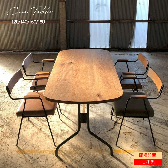 楽天市場】ダイニングテーブル インダストリアル ナラ無垢 アイアン