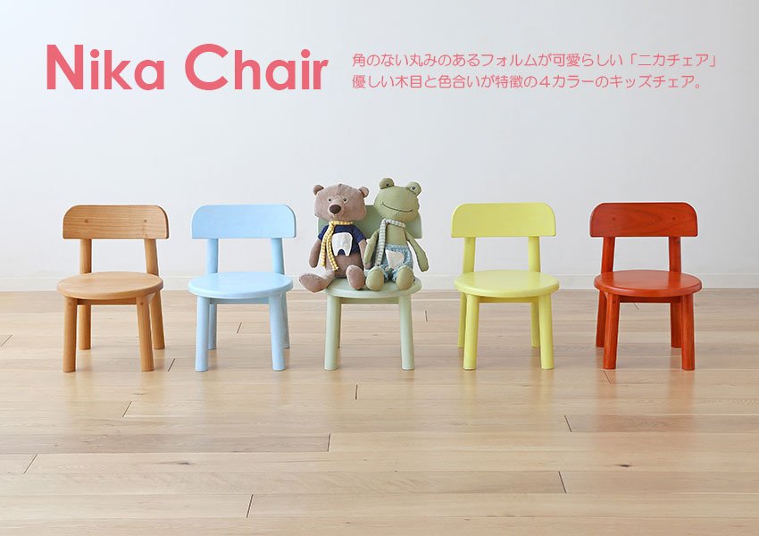 楽天市場】キッズチェア イス 子供のイス 子供椅子 日本製 無垢 安心